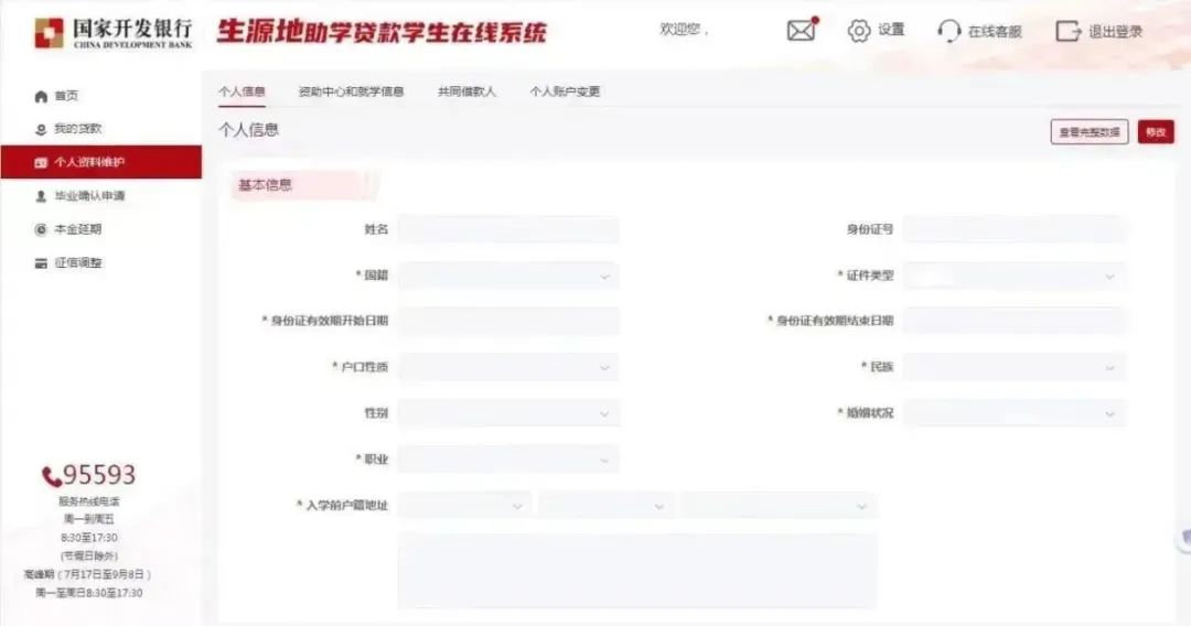 自助贷款怎么审核_大学生自助贷款.还款_学生自助贷款具体操作