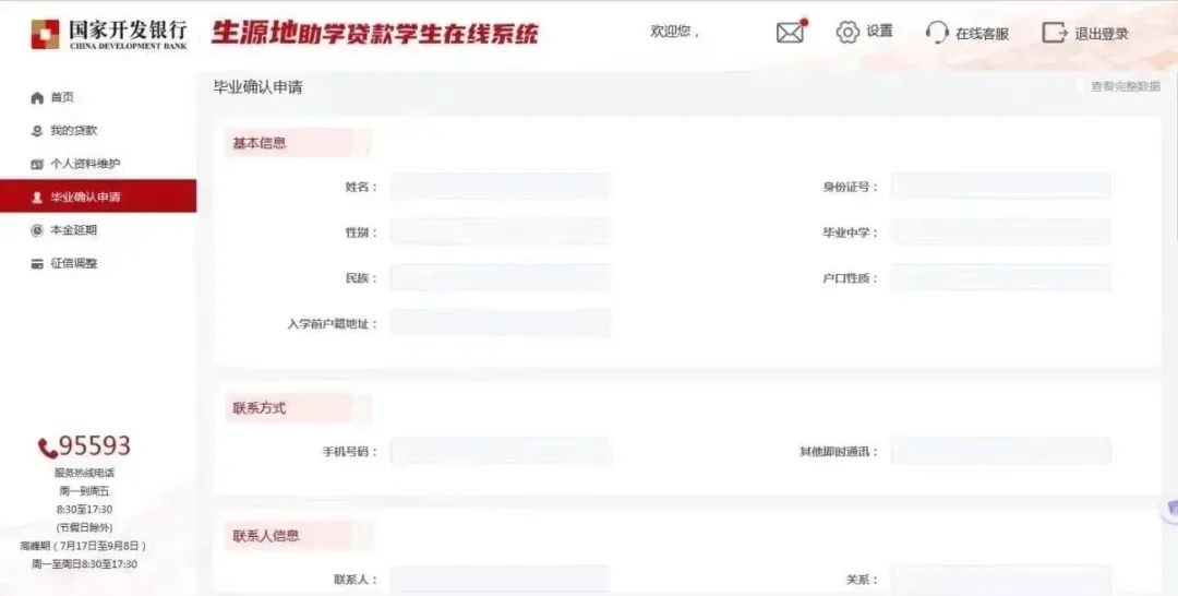 自助贷款怎么审核_学生自助贷款具体操作_大学生自助贷款.还款